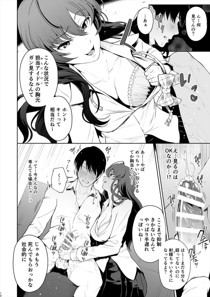 四季冬