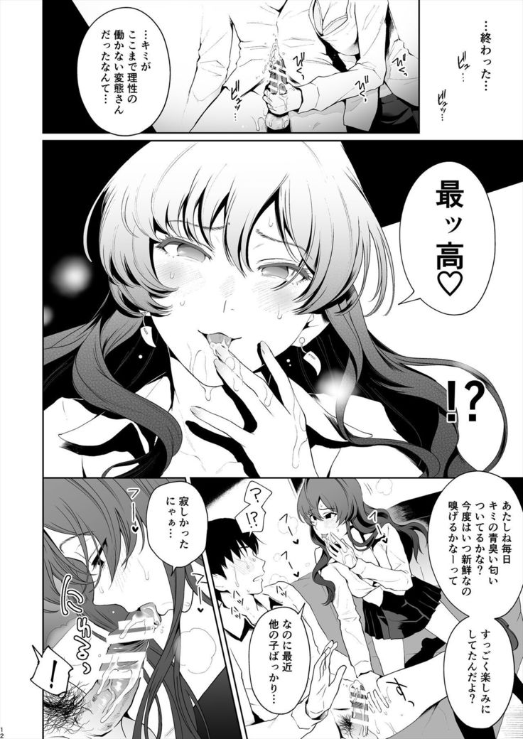 四季冬