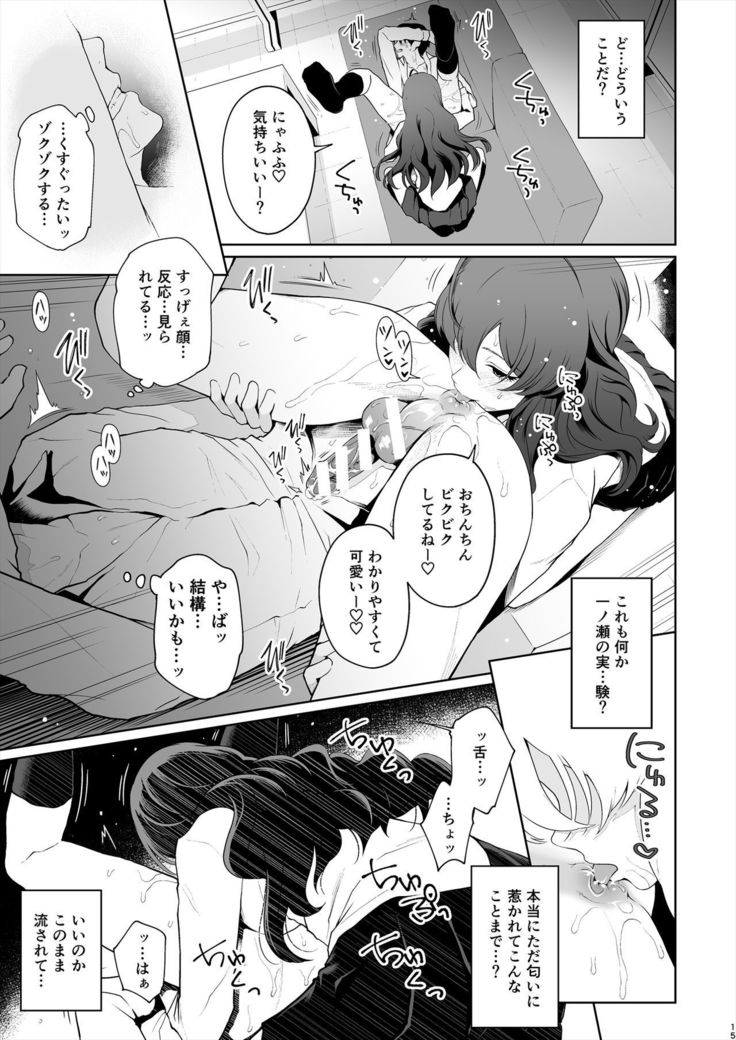 四季冬