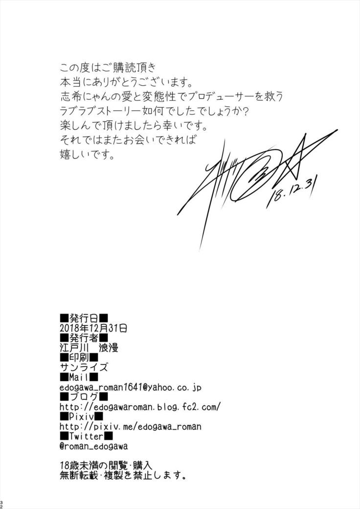 四季冬