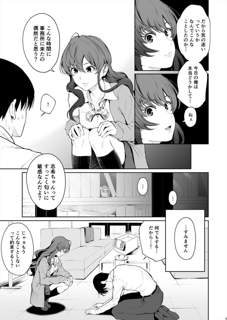 四季冬