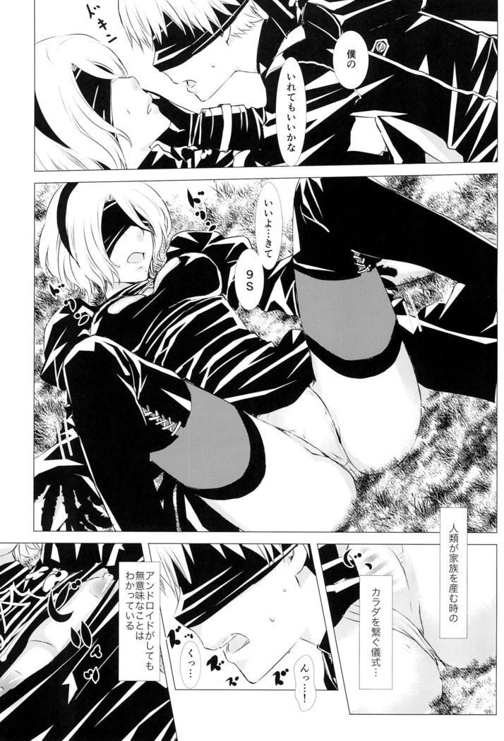 しのうにねむる