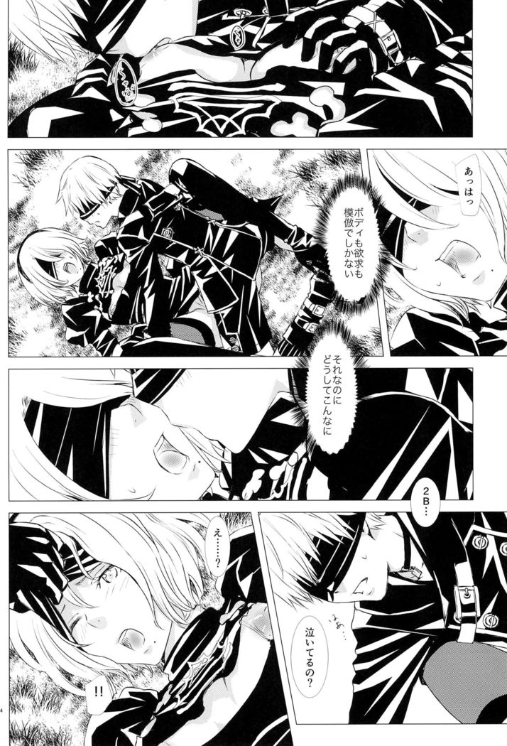 しのうにねむる