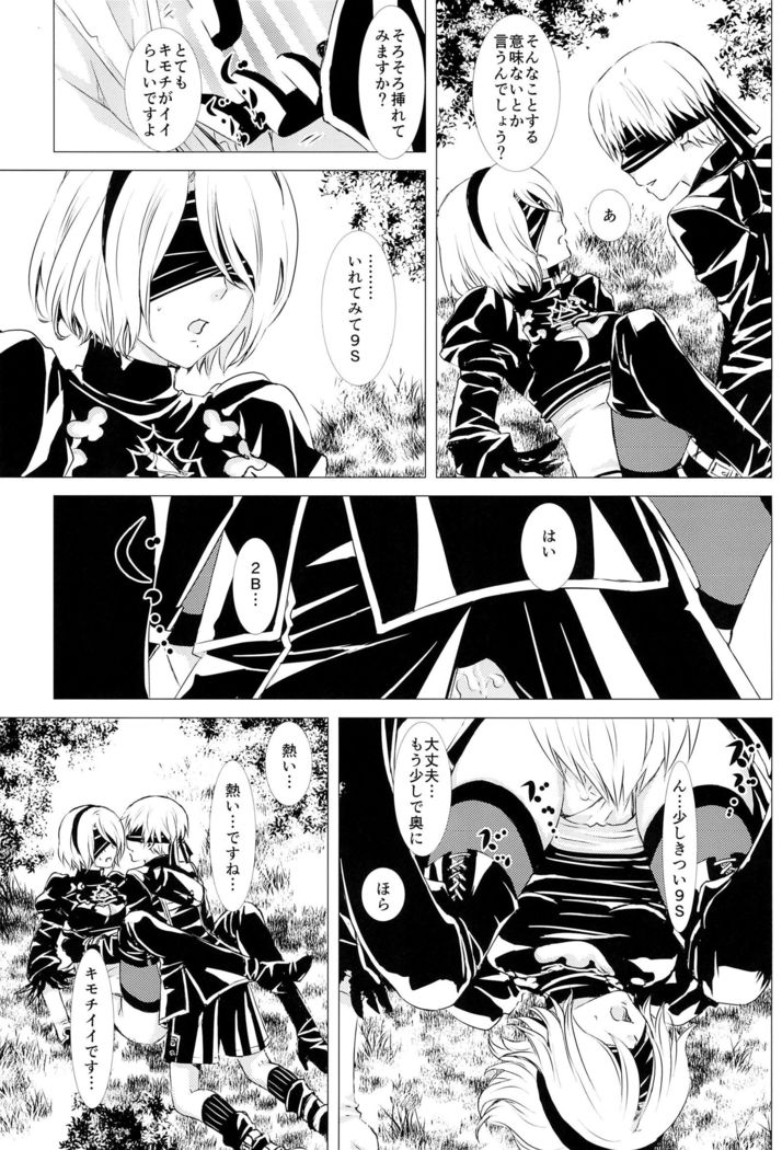 しのうにねむる