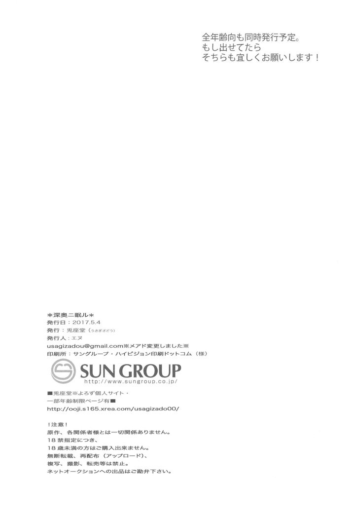 しのうにねむる