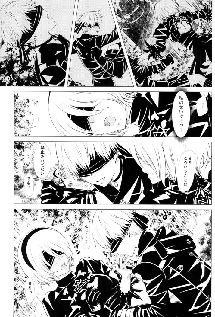 しのうにねむる