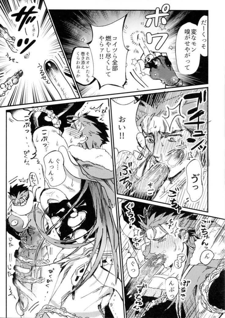 いつのまに!!