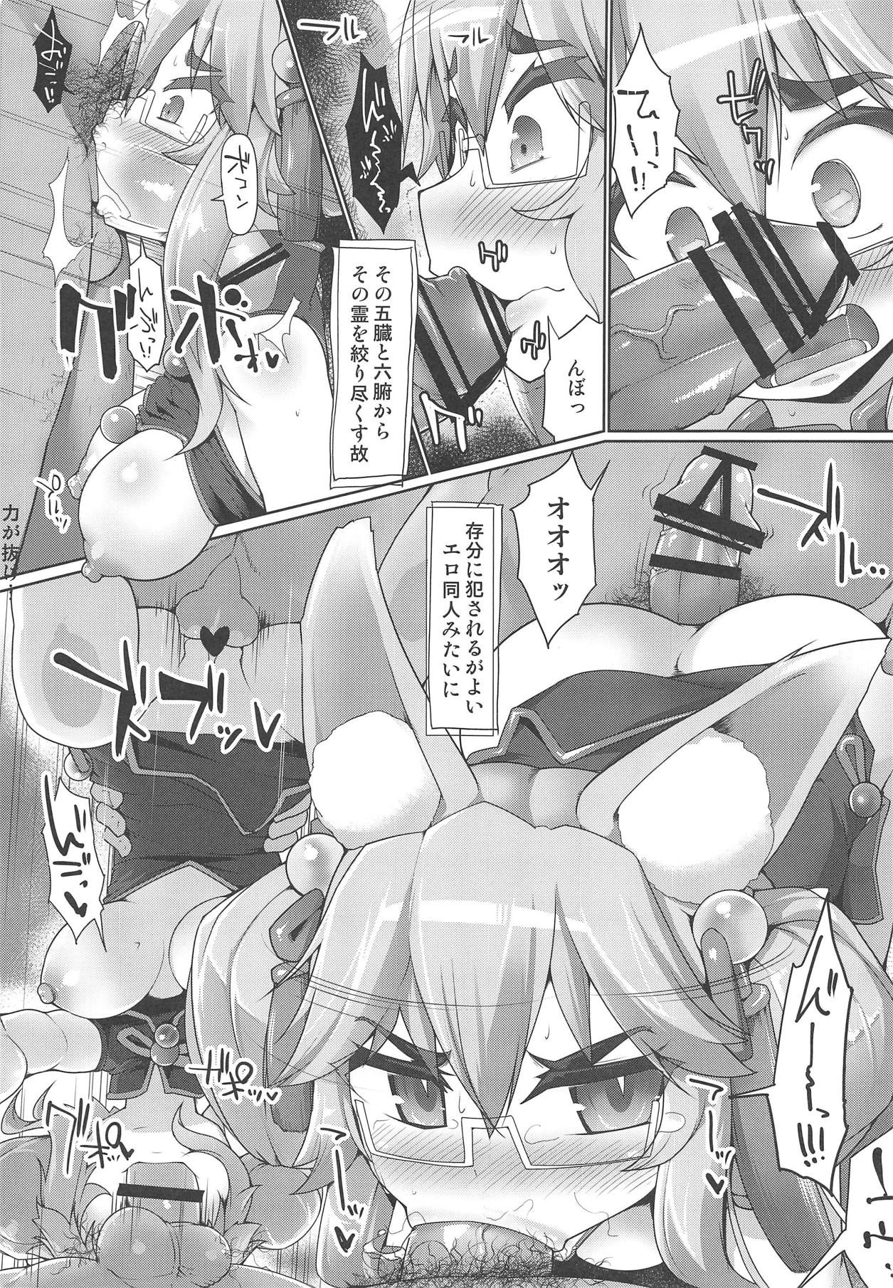 (C95) [あったまろ。 (こたつ。)] ふうむ ゴーモンも飽きたな たまにはコーモンにするか! (Fate/Grand Order)