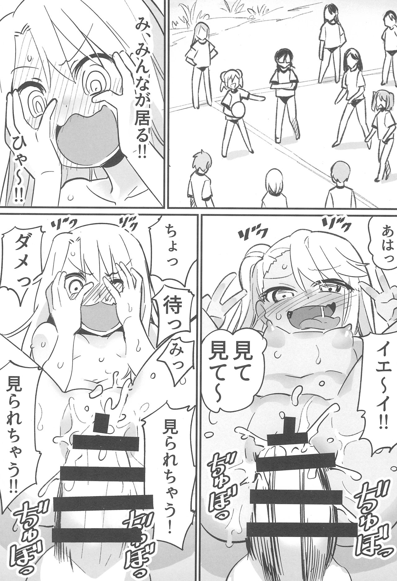 (C94) [774house (774)] イリヤとクロのド変態 校内露出セックス!! (Fate/kaleid liner プリズマ☆イリヤ)