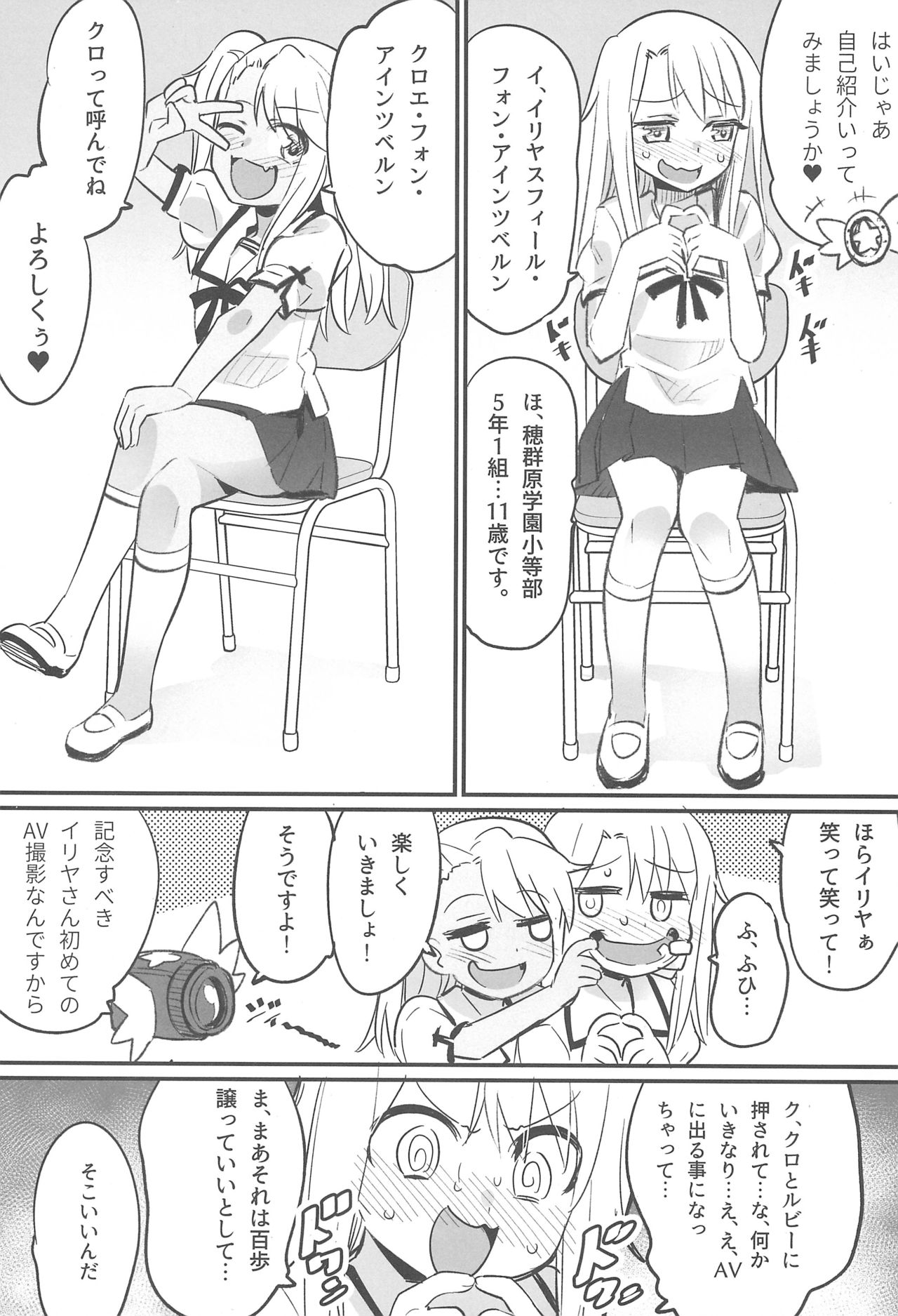 (C94) [774house (774)] イリヤとクロのド変態 校内露出セックス!! (Fate/kaleid liner プリズマ☆イリヤ)