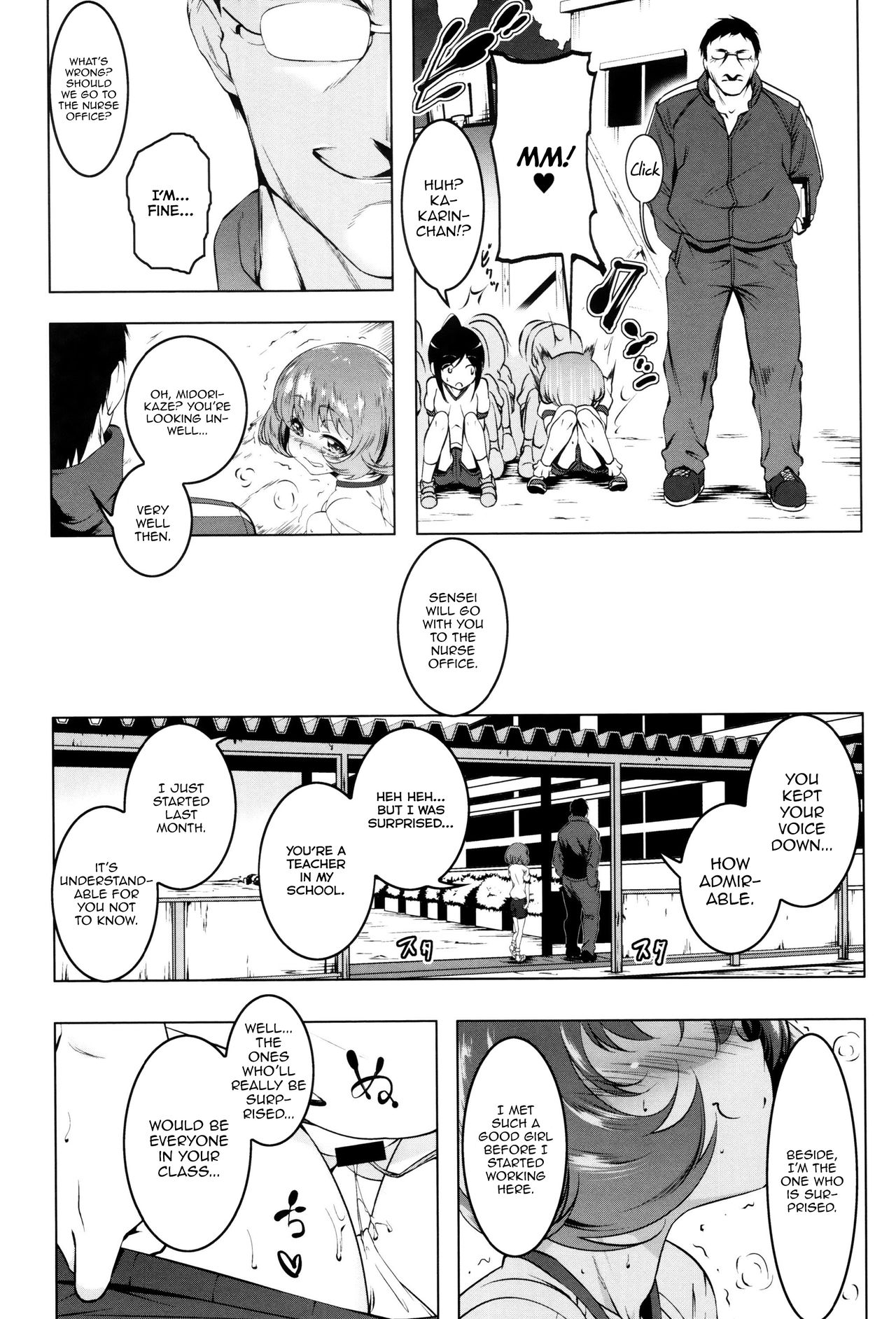 [田辺京] みてみて♥えっ痴♥ (ぷ痴っくす) [英訳]