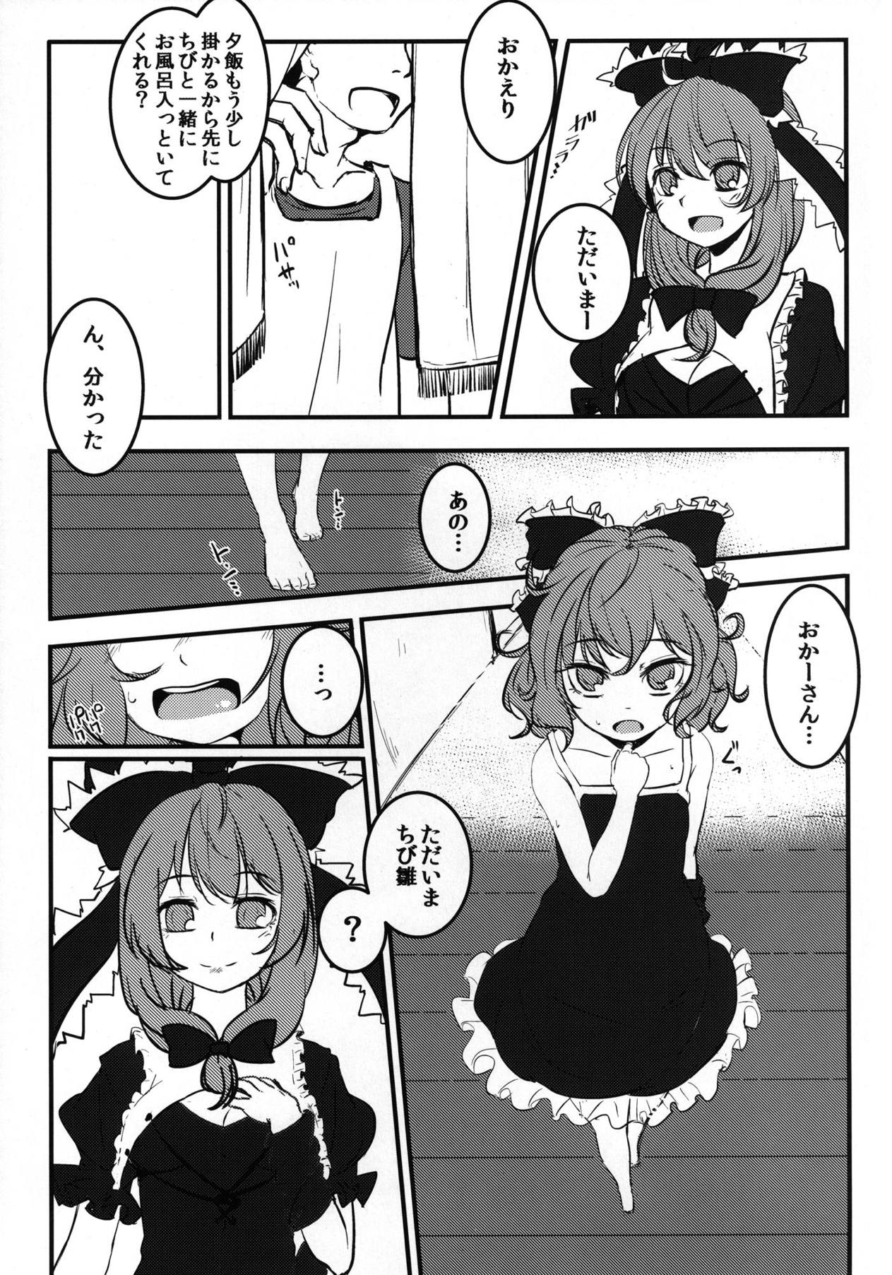 (紅楼夢8) [破り処 (ハカノシンシ)] 厄ノ娘散ラシ (東方Project)