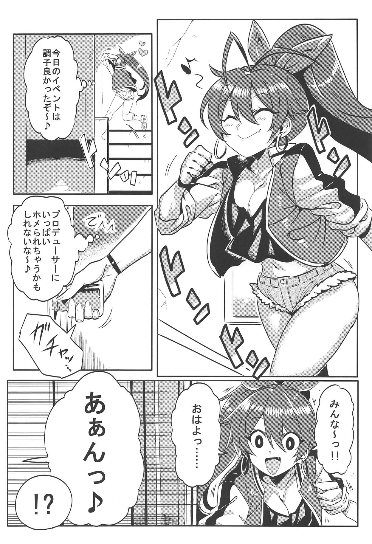 (こみトレ32) [サークルぬるま屋 (月わに)] メディカルひびき (アイドルマスター)