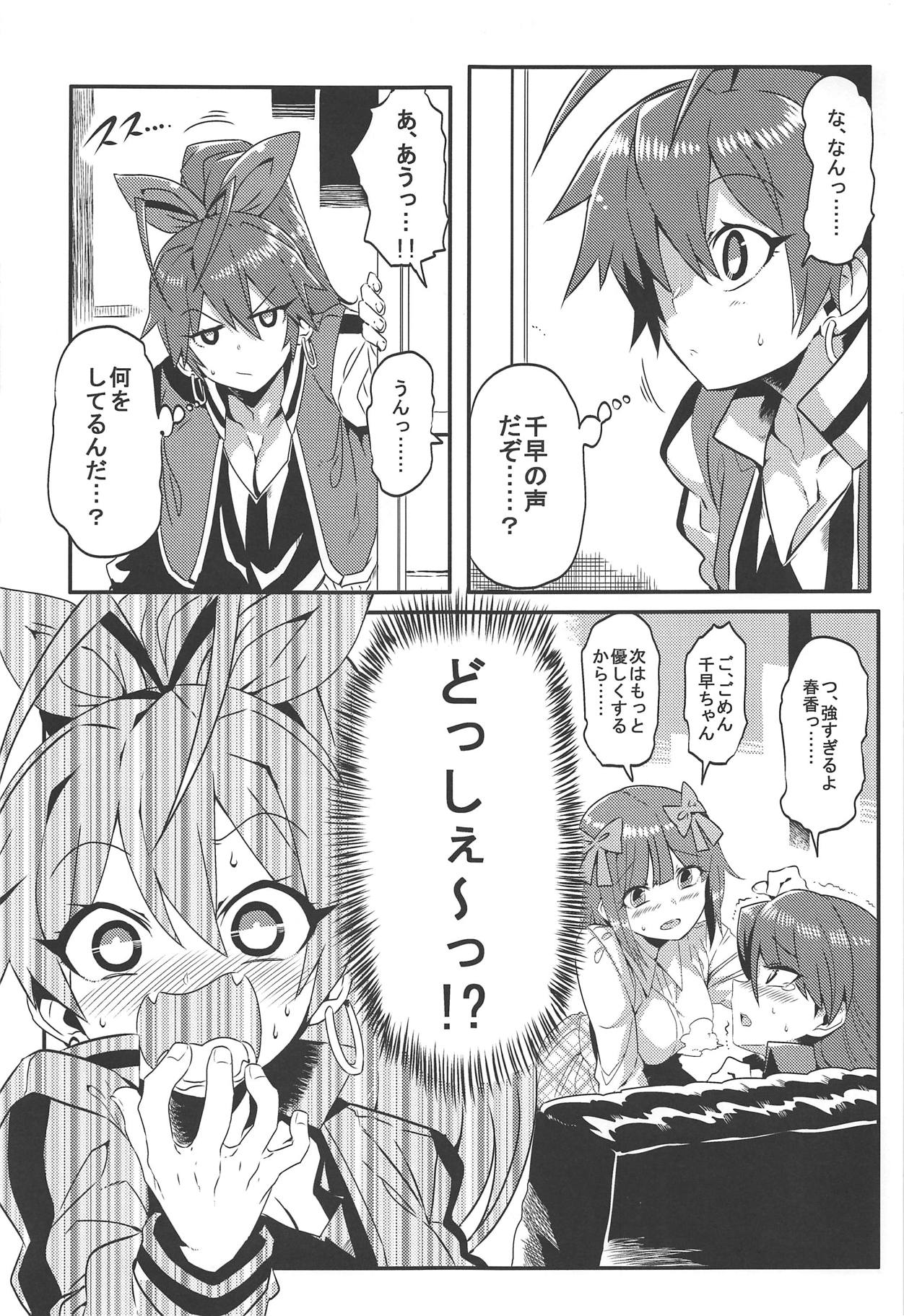(こみトレ32) [サークルぬるま屋 (月わに)] メディカルひびき (アイドルマスター)