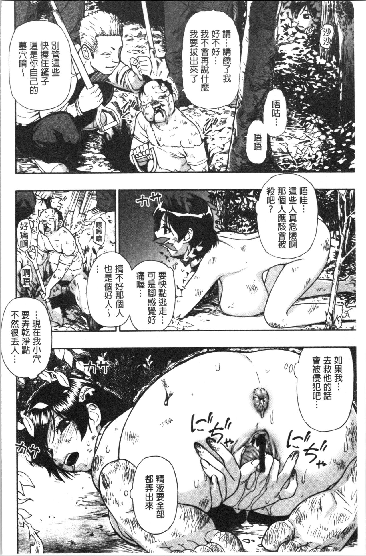 [オイスター] 豚小屋 [中国翻訳]