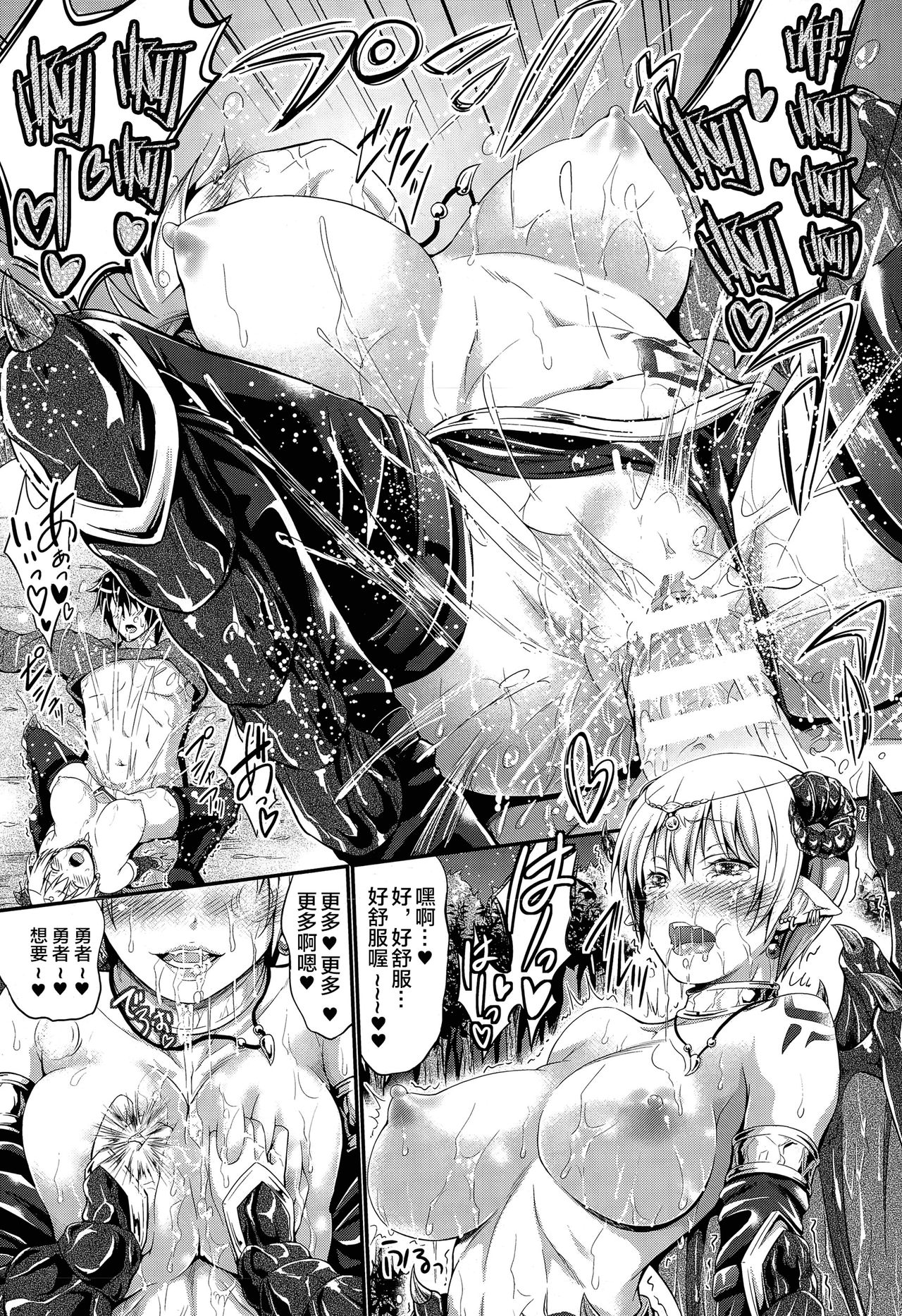 [木村寧都] 黒き羊のディナーショー [中国翻訳]