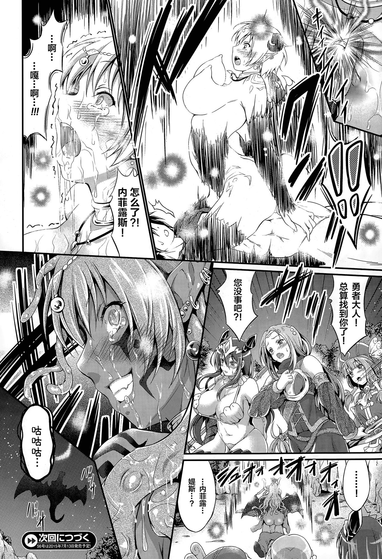 [木村寧都] 黒き羊のディナーショー [中国翻訳]