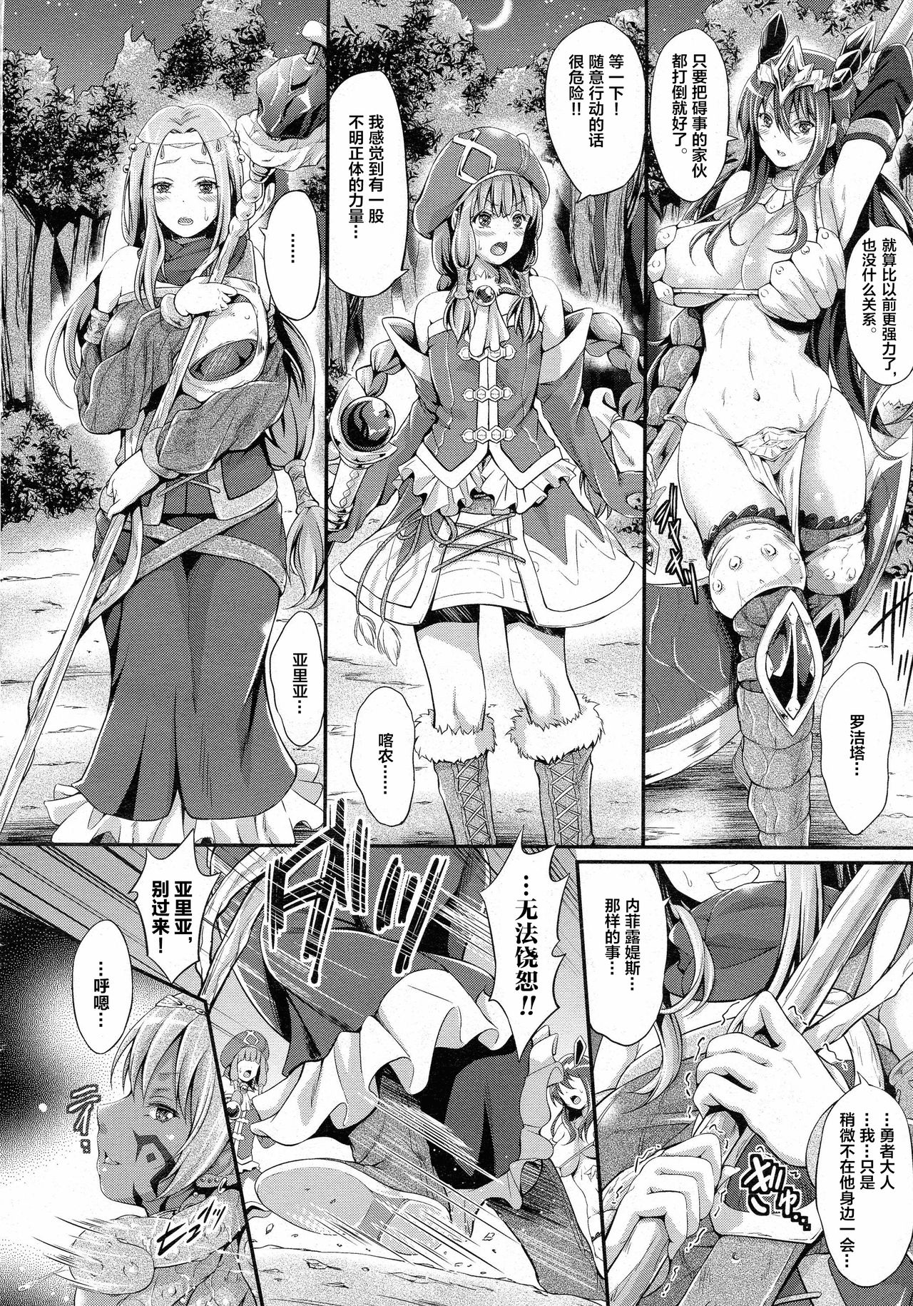 [木村寧都] 黒き羊のディナーショー [中国翻訳]