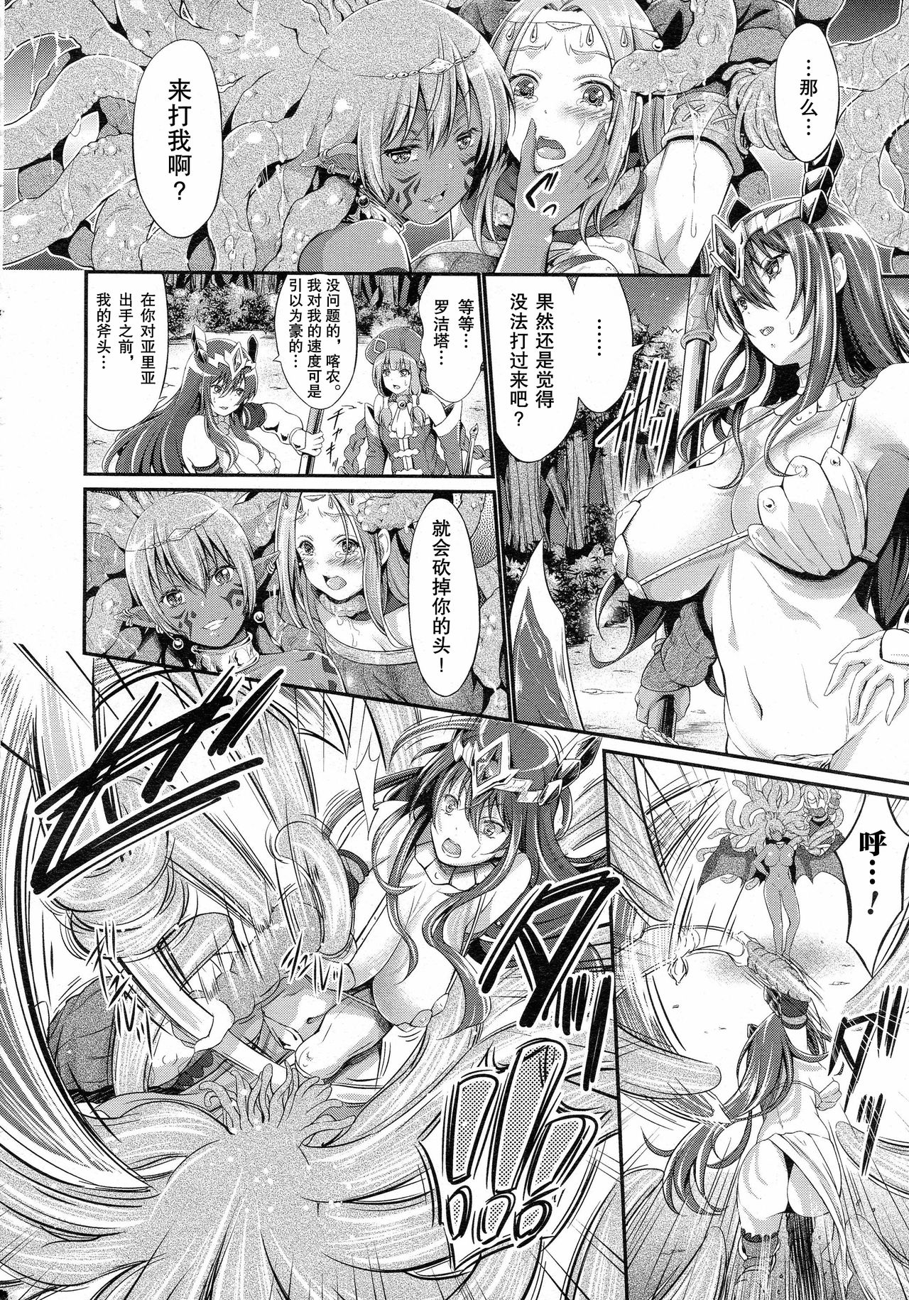 [木村寧都] 黒き羊のディナーショー [中国翻訳]
