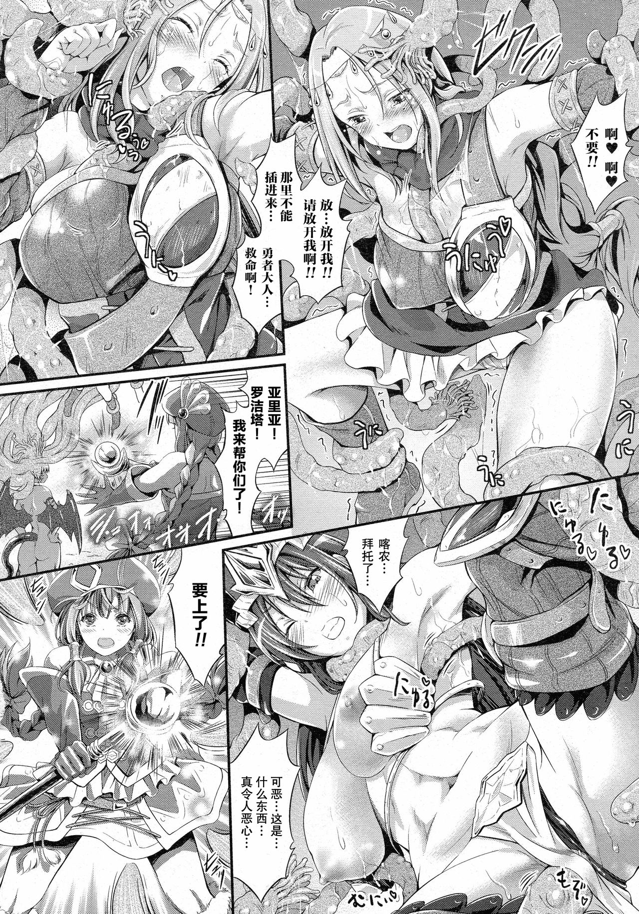 [木村寧都] 黒き羊のディナーショー [中国翻訳]