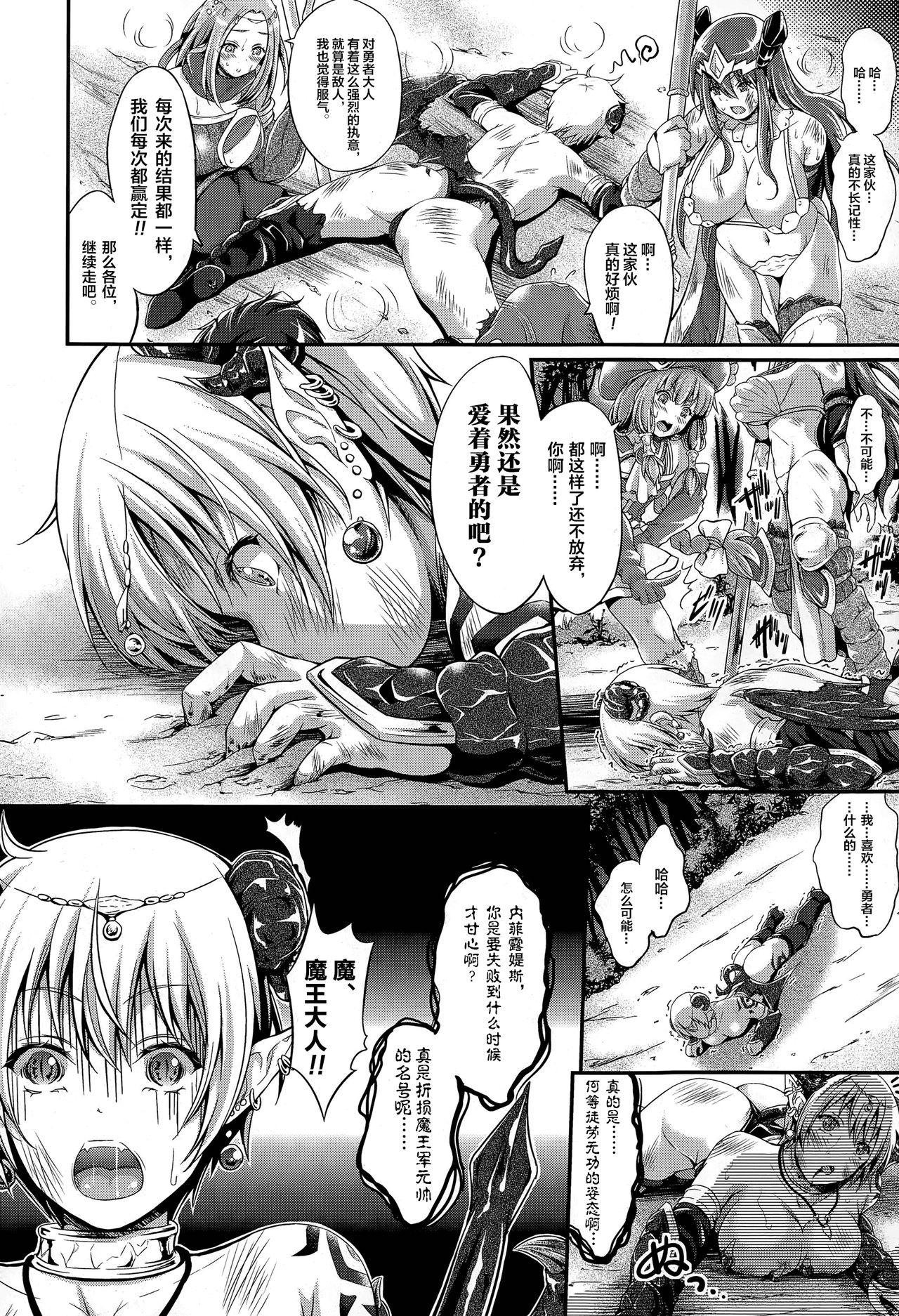 [木村寧都] 黒き羊のディナーショー [中国翻訳]
