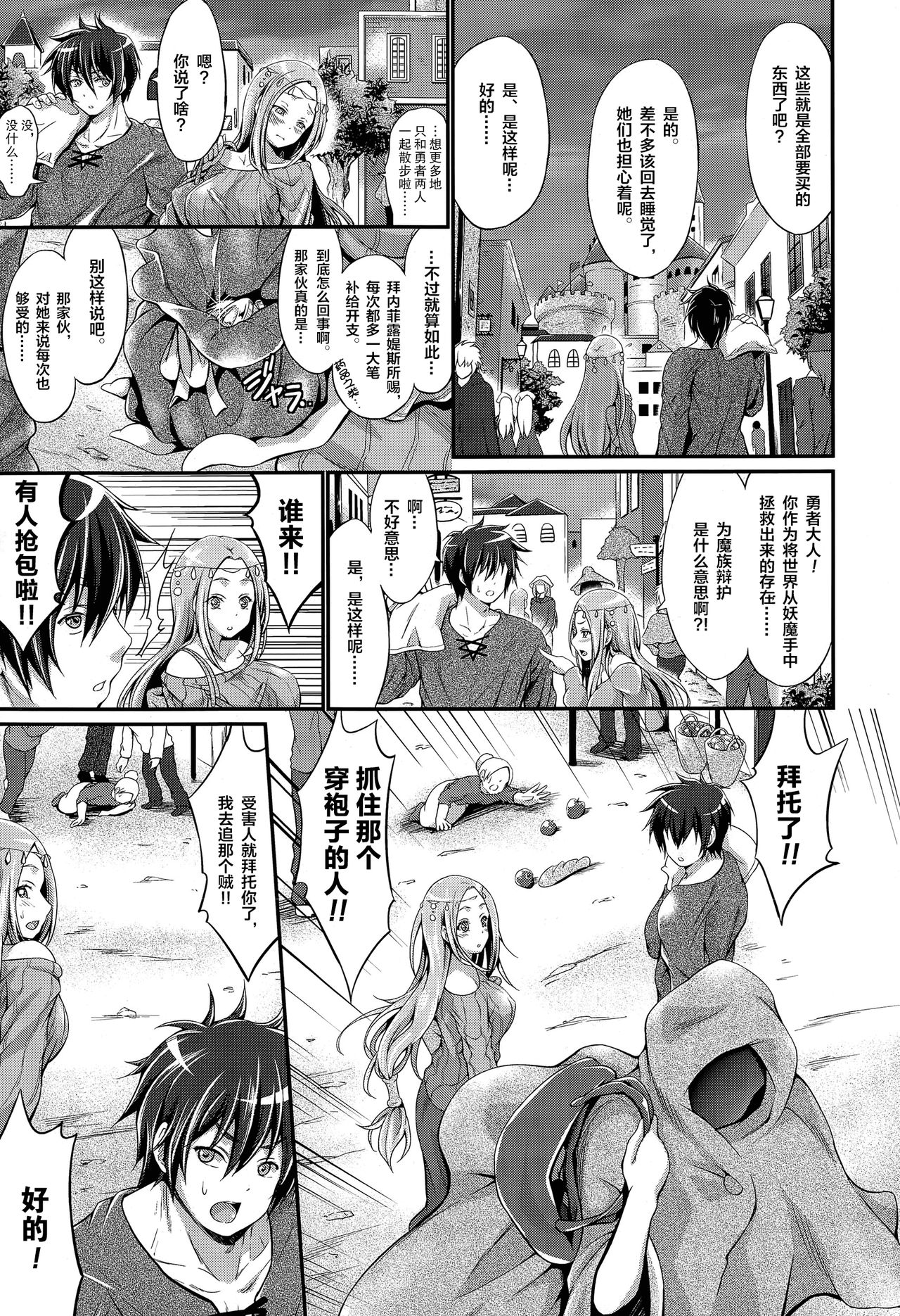 [木村寧都] 黒き羊のディナーショー [中国翻訳]
