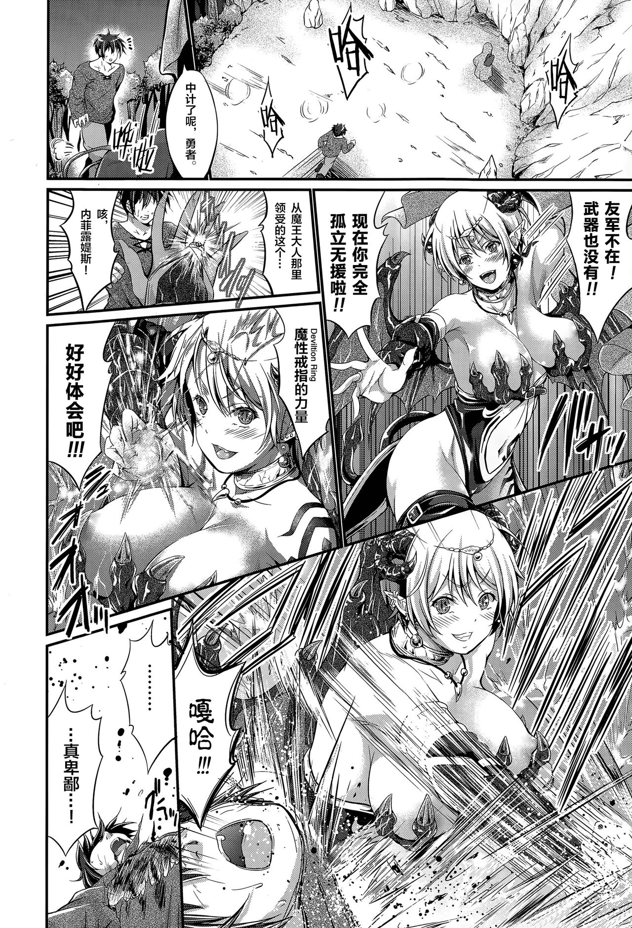 [木村寧都] 黒き羊のディナーショー [中国翻訳]
