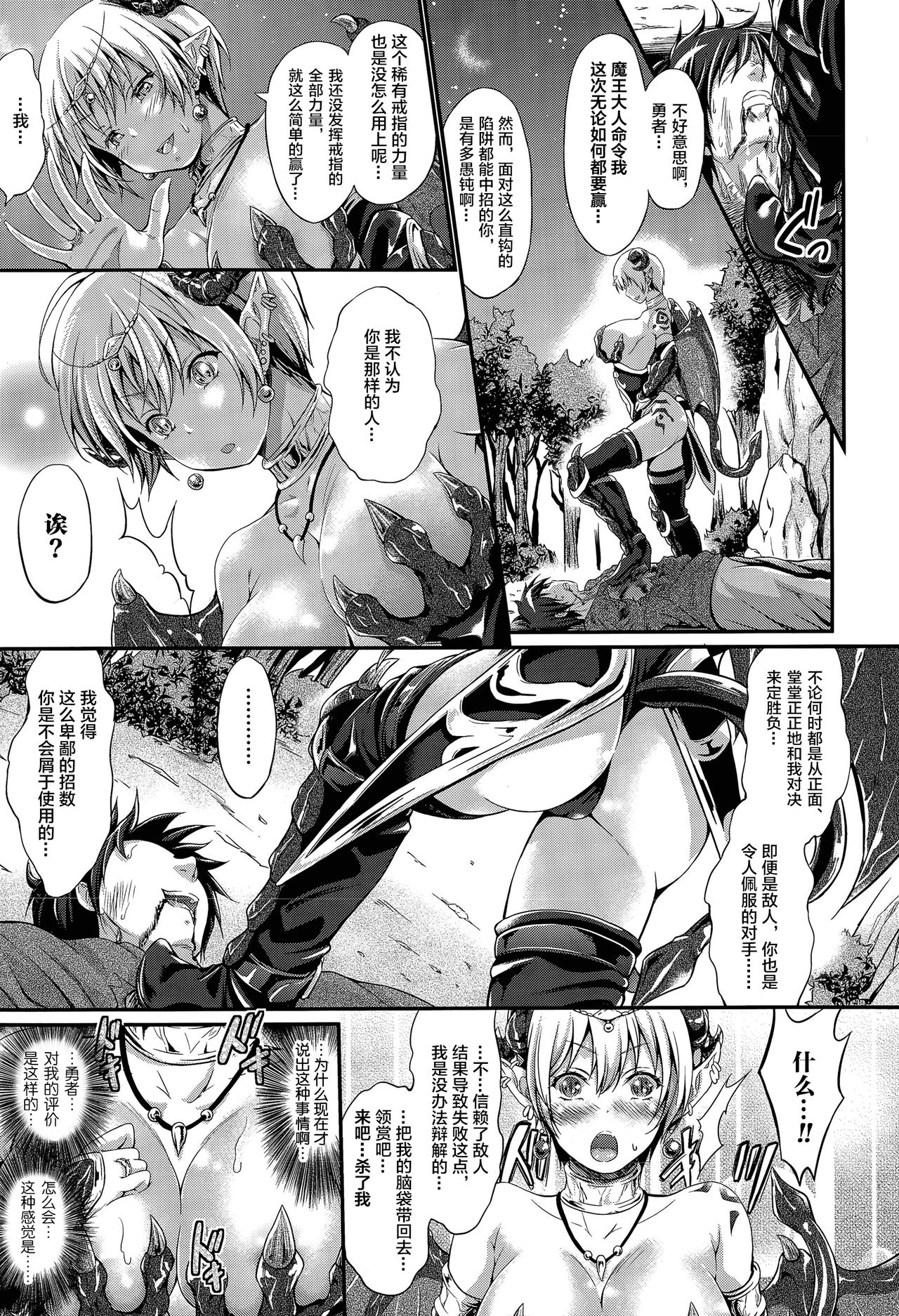 [木村寧都] 黒き羊のディナーショー [中国翻訳]