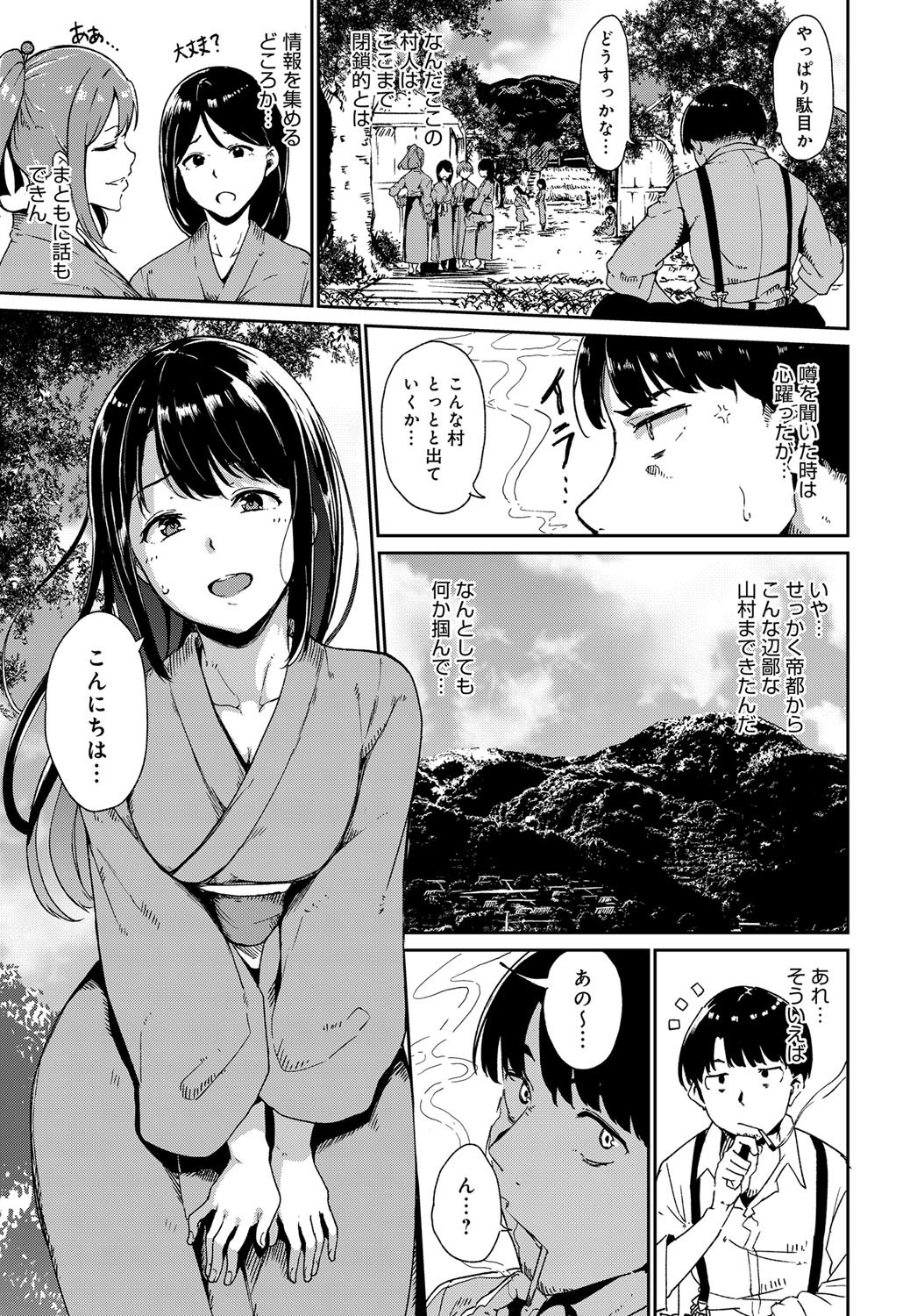 COMIC アンスリウム 2019年4月号 [DL版]
