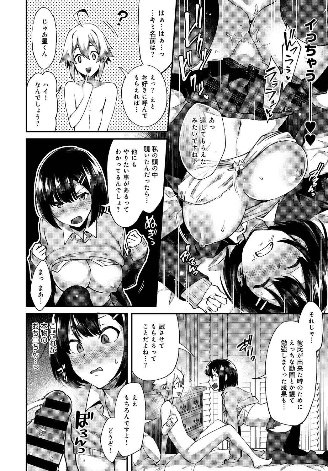 COMIC アンスリウム 2019年4月号 [DL版]