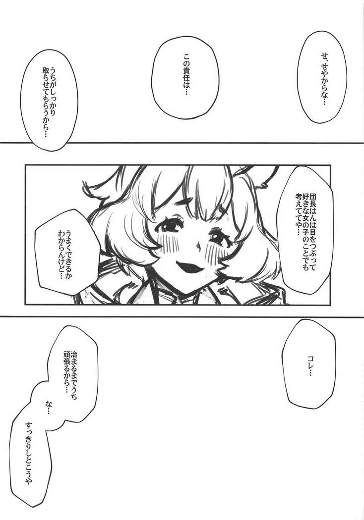 河野ニブチン