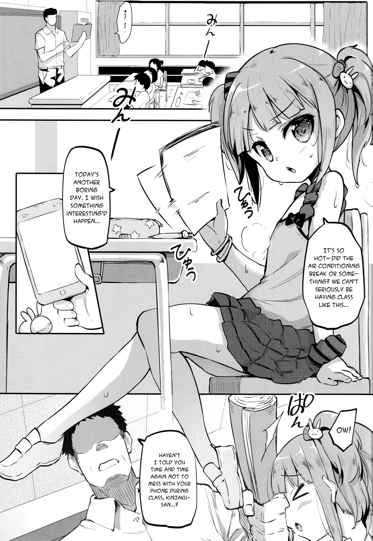 (C93) [LOLI西洋剣 (PANBAI)] JS発情フェロモン [英訳]