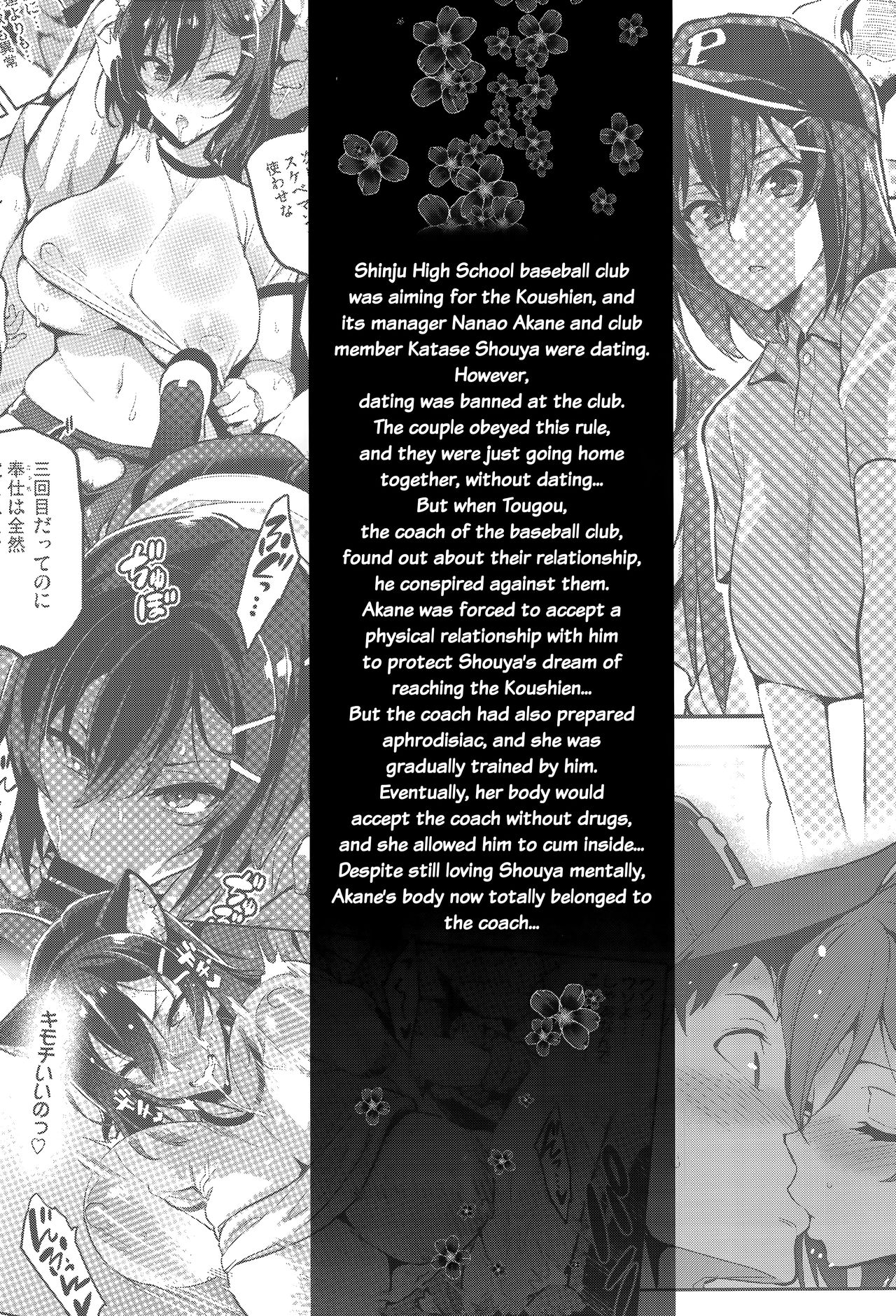 (C95) [真珠貝 (武田弘光)] 茜ハ摘マレ 染メラレル 弐 + C95ラクガキ帳 [英訳]