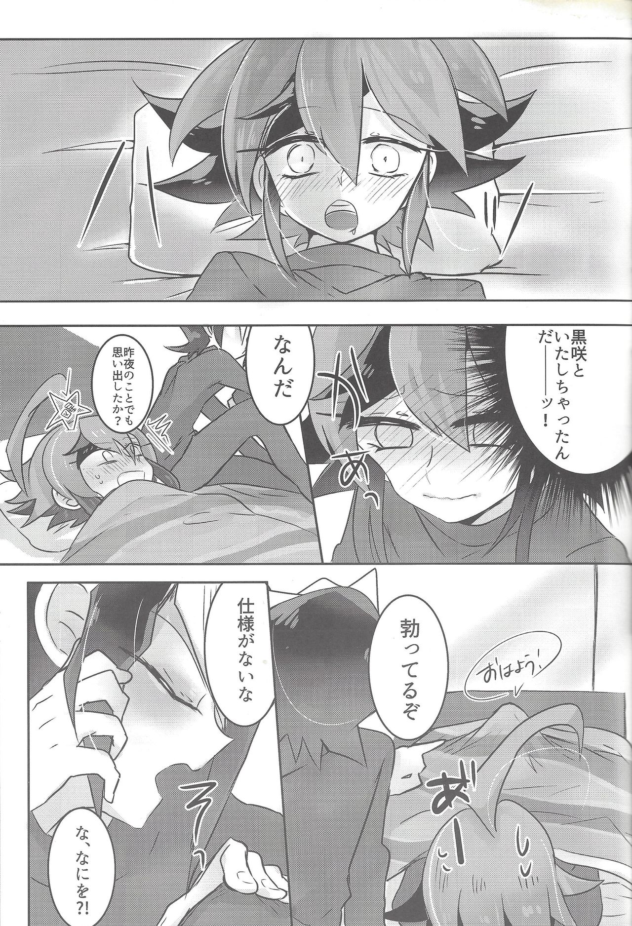 (千年☆バトル フェイズ15) [Pero (だがしかし)] はじめての...2 ウィークリークロサキ (遊☆戯☆王ARC-V)