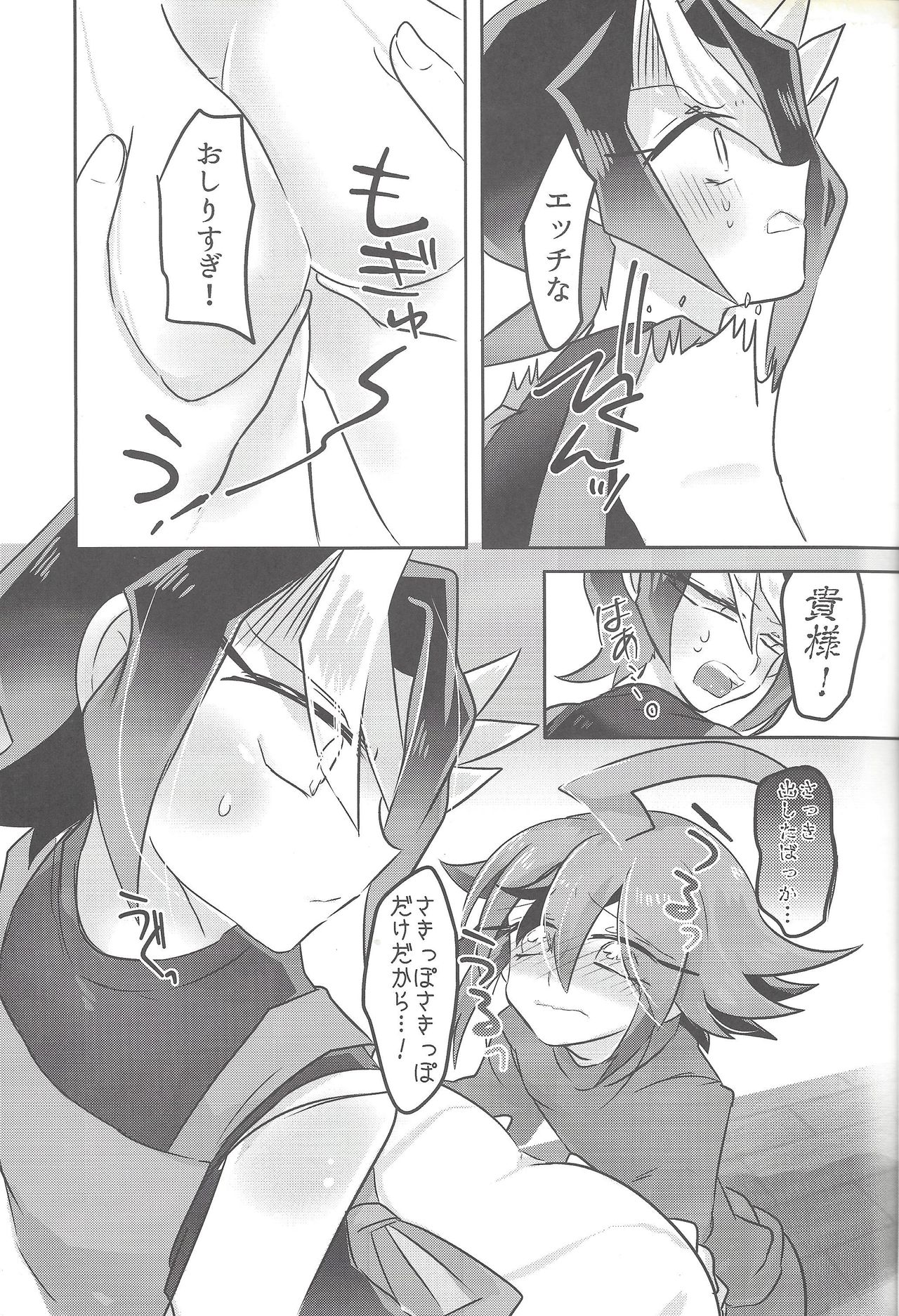 (千年☆バトル フェイズ15) [Pero (だがしかし)] はじめての...2 ウィークリークロサキ (遊☆戯☆王ARC-V)