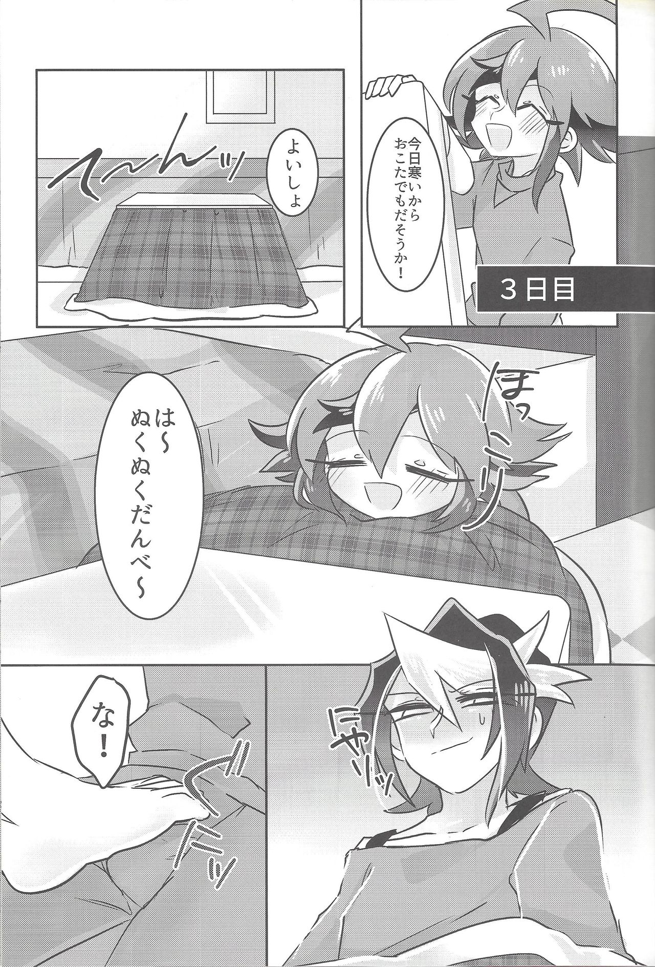 (千年☆バトル フェイズ15) [Pero (だがしかし)] はじめての...2 ウィークリークロサキ (遊☆戯☆王ARC-V)