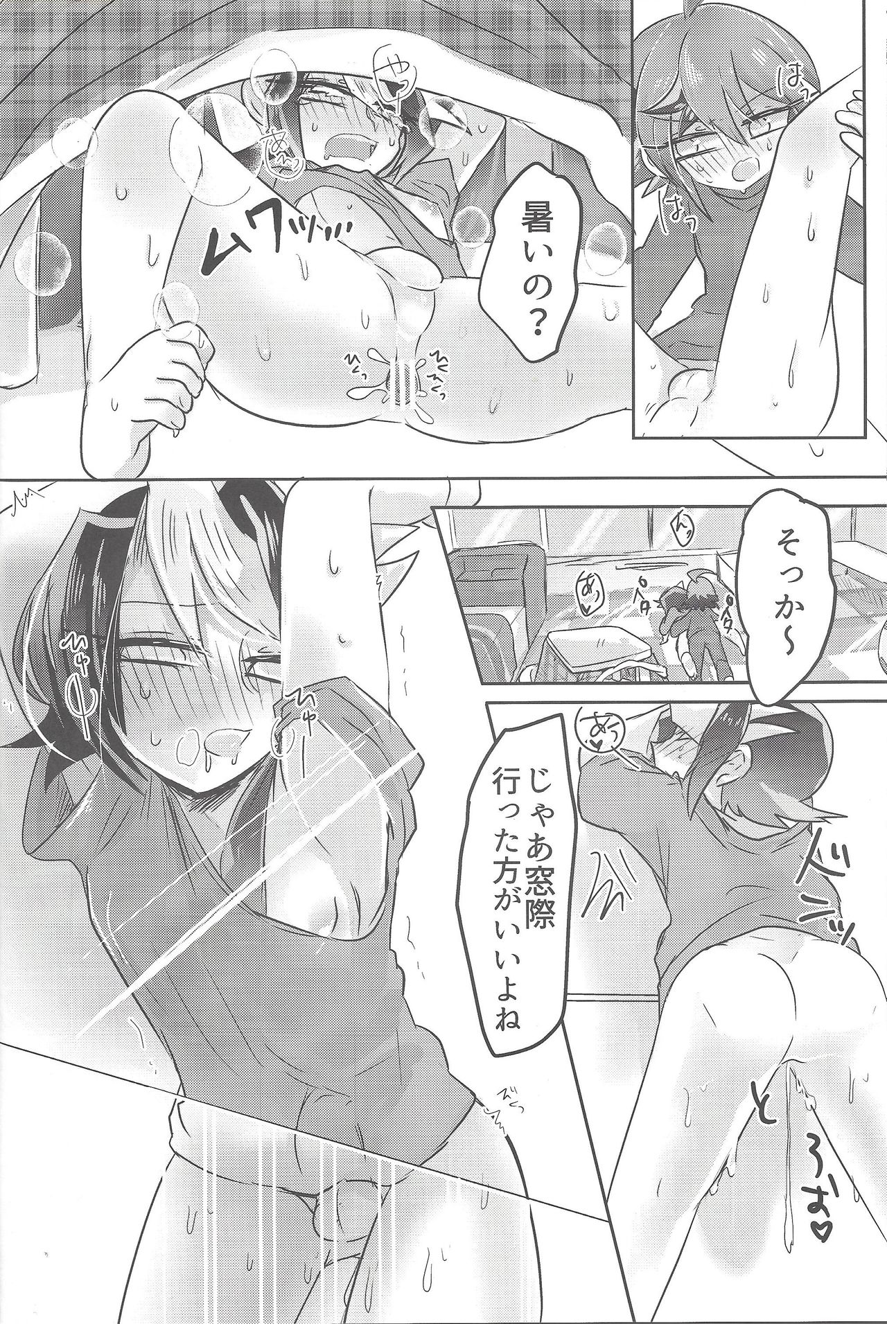 (千年☆バトル フェイズ15) [Pero (だがしかし)] はじめての...2 ウィークリークロサキ (遊☆戯☆王ARC-V)