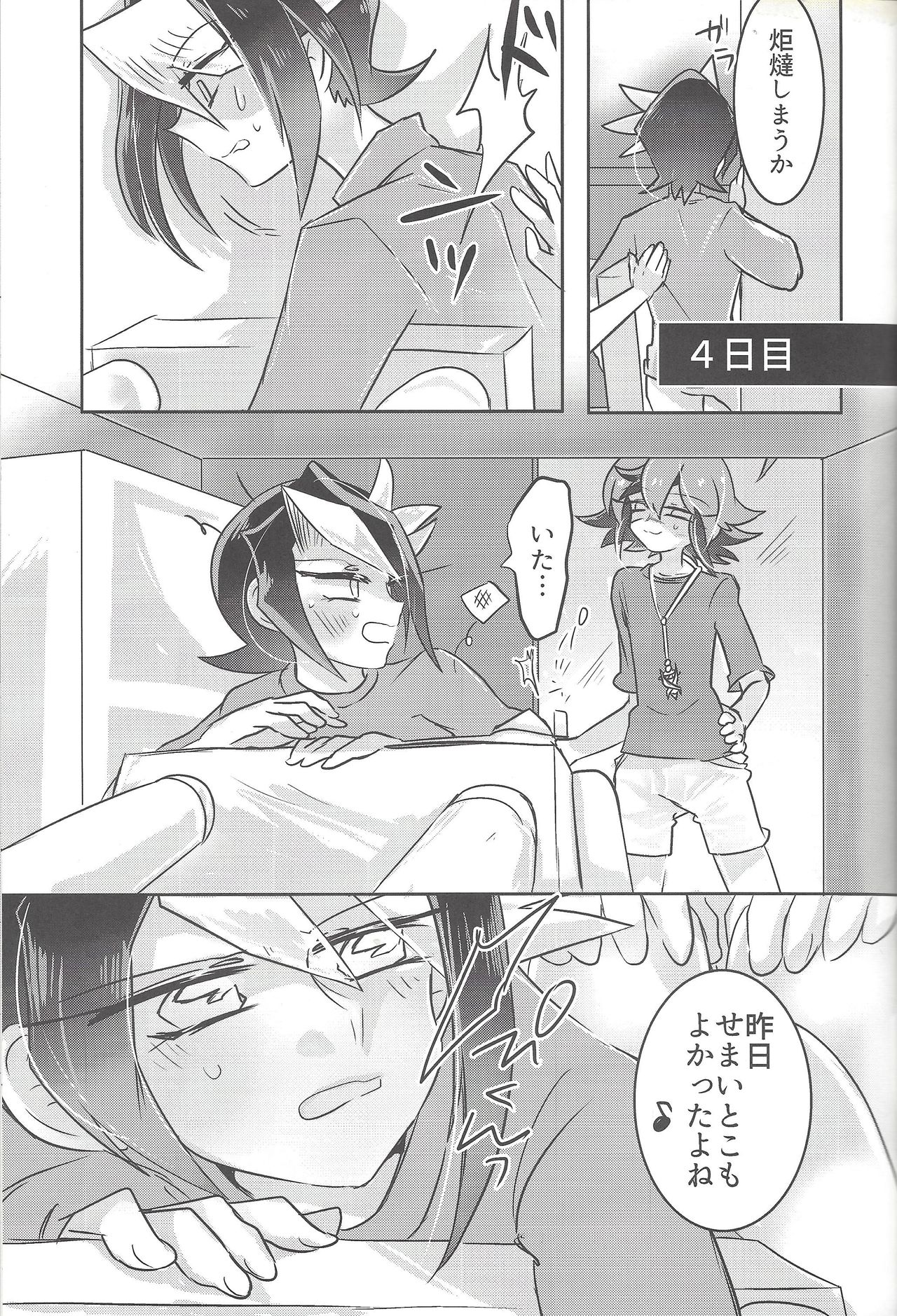 (千年☆バトル フェイズ15) [Pero (だがしかし)] はじめての...2 ウィークリークロサキ (遊☆戯☆王ARC-V)