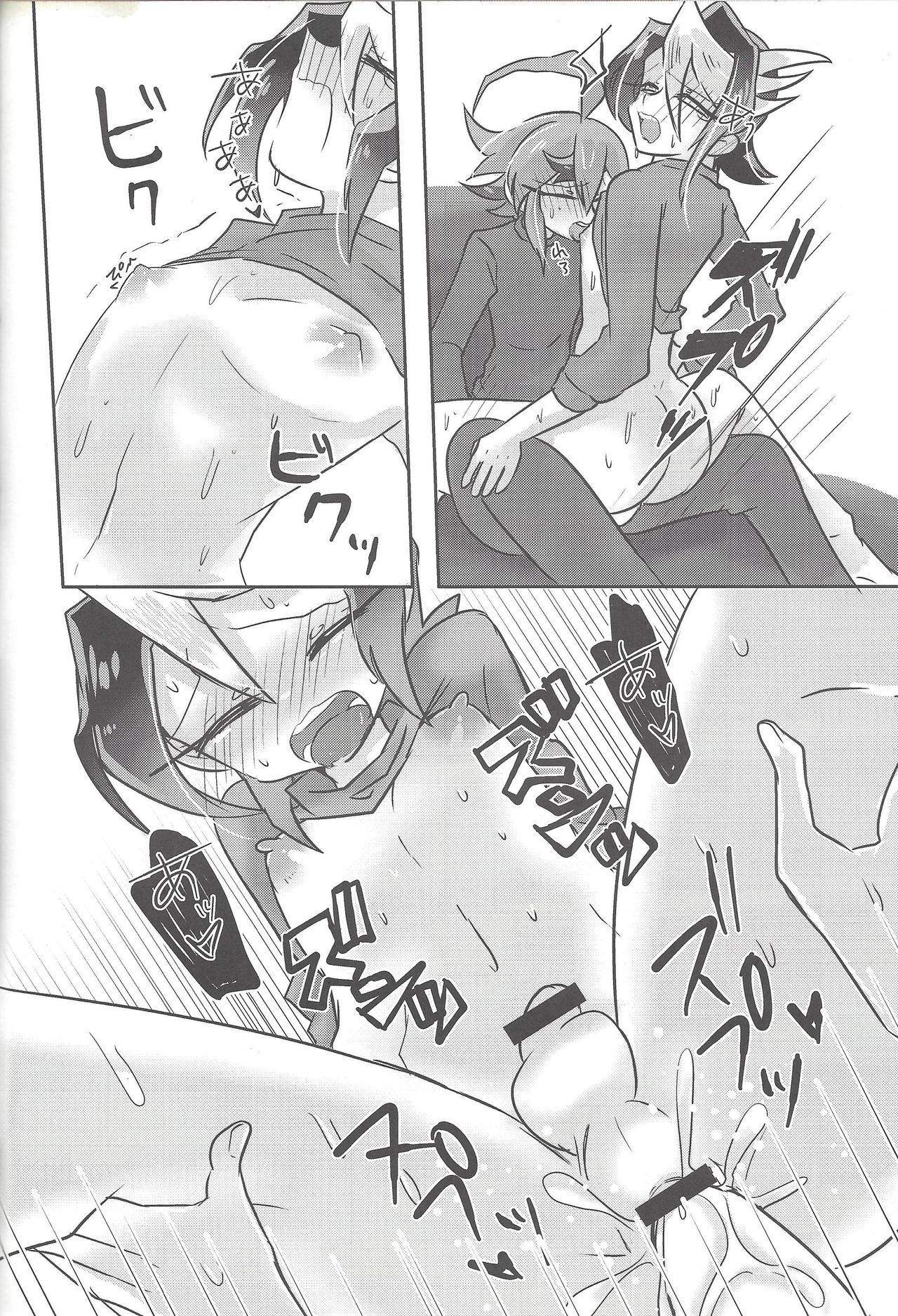 (千年☆バトル フェイズ15) [Pero (だがしかし)] はじめての...2 ウィークリークロサキ (遊☆戯☆王ARC-V)