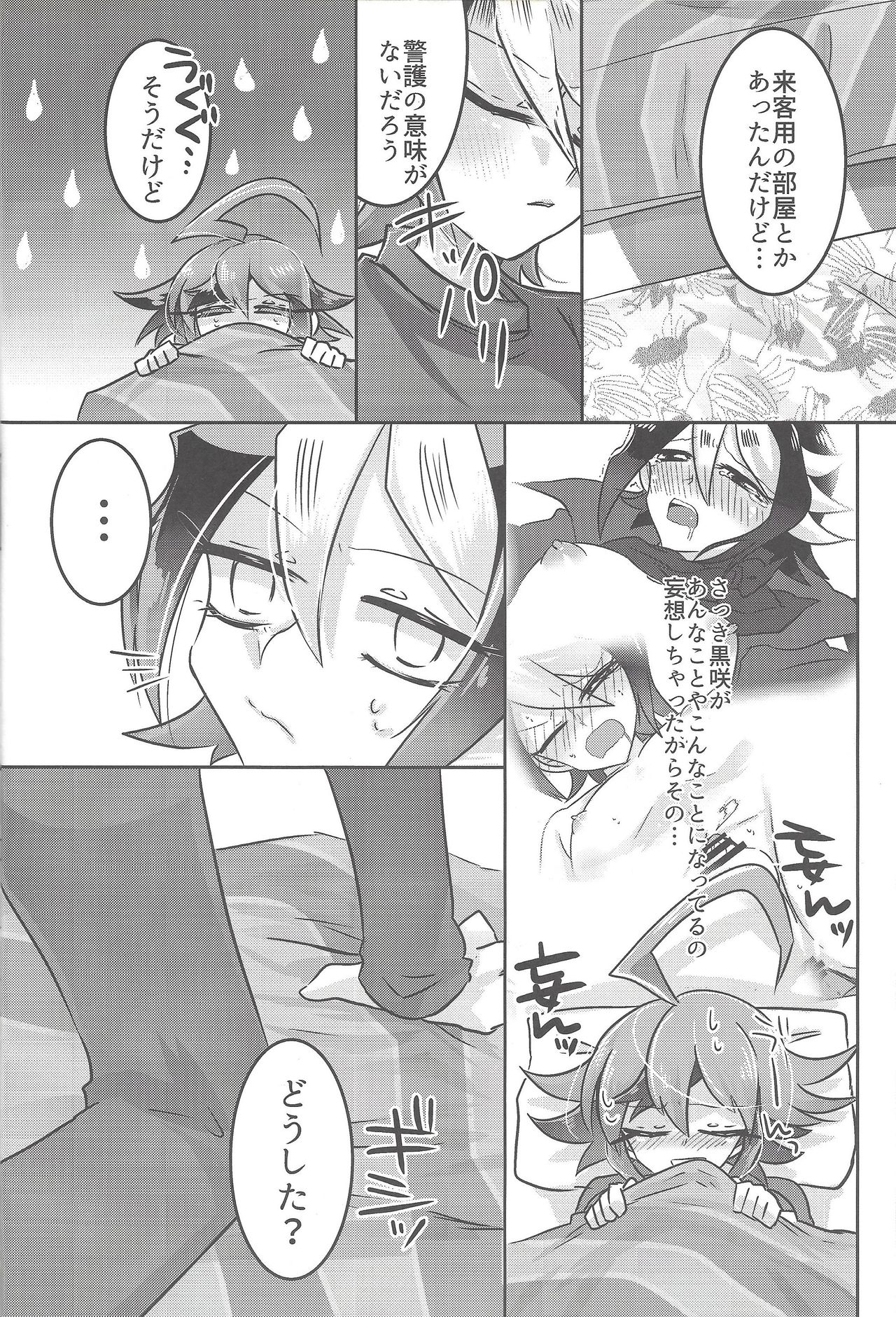 (千年☆バトル フェイズ15) [Pero (だがしかし)] はじめての...2 ウィークリークロサキ (遊☆戯☆王ARC-V)