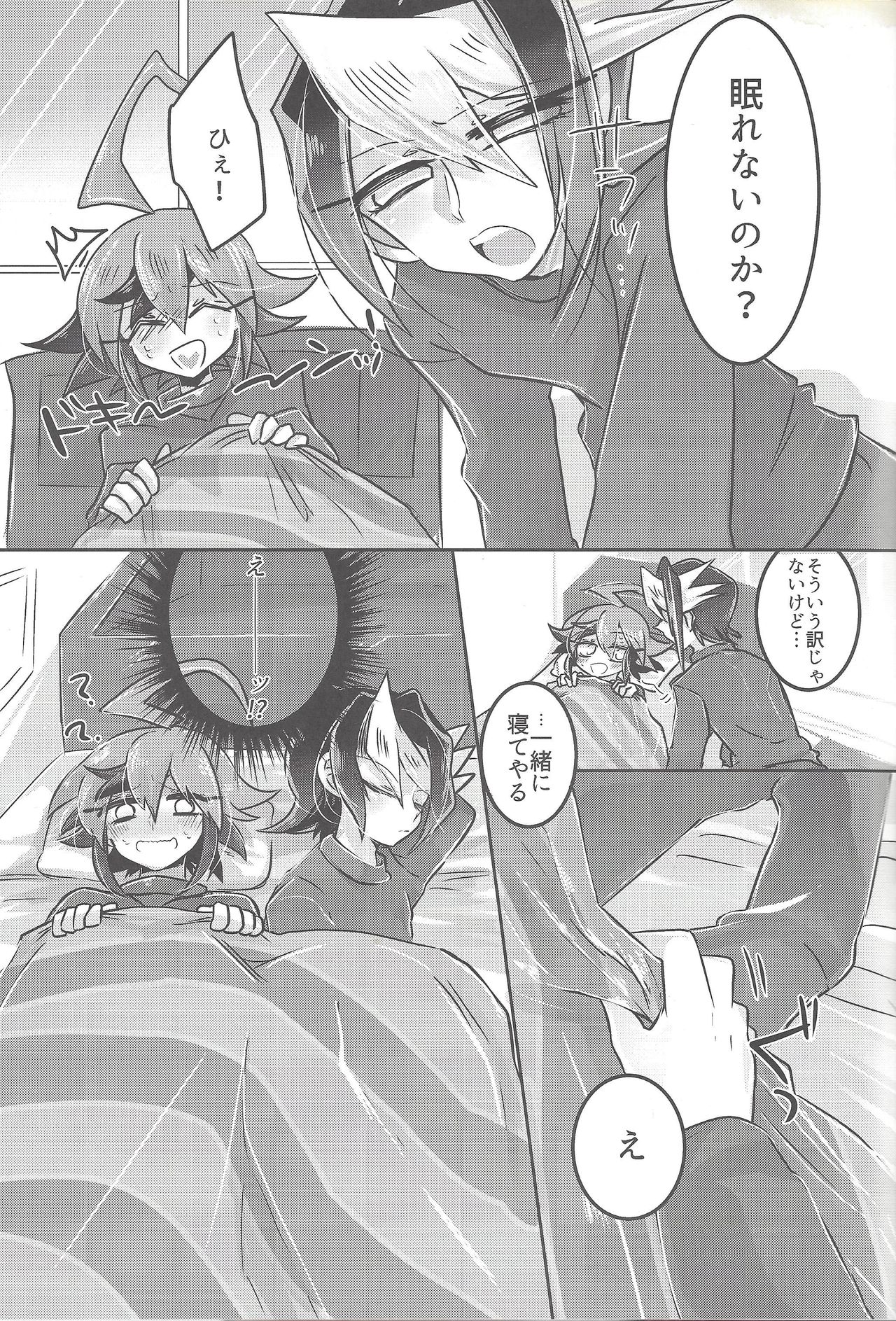 (千年☆バトル フェイズ15) [Pero (だがしかし)] はじめての...2 ウィークリークロサキ (遊☆戯☆王ARC-V)