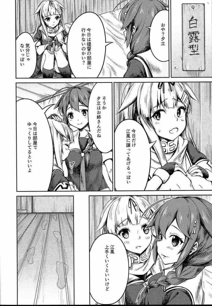 【コロルドロンポーション02