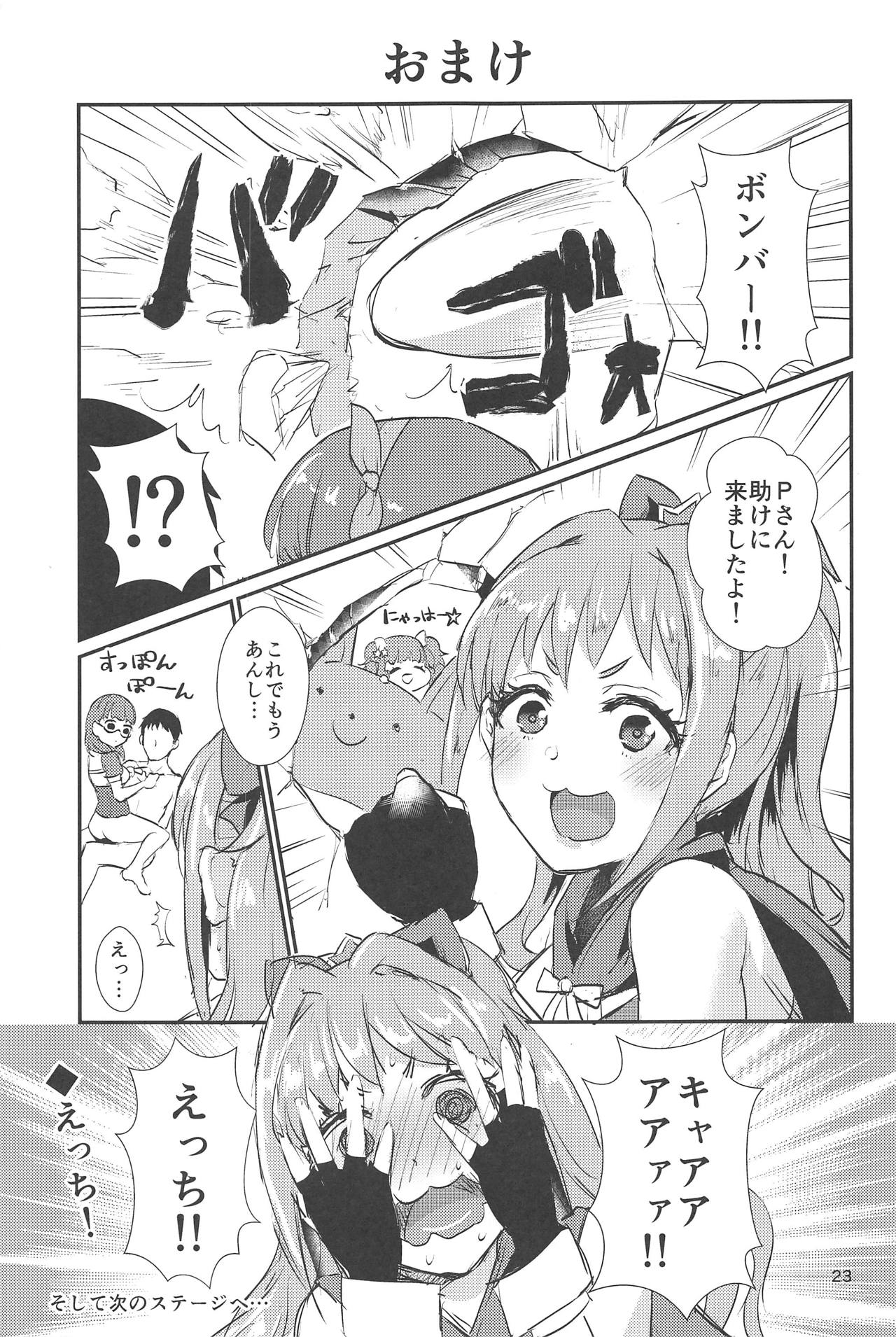 (C95) [40デニール (篠岡ほまれ)] まゆのものはまゆのもの (アイドルマスター シンデレラガールズ)