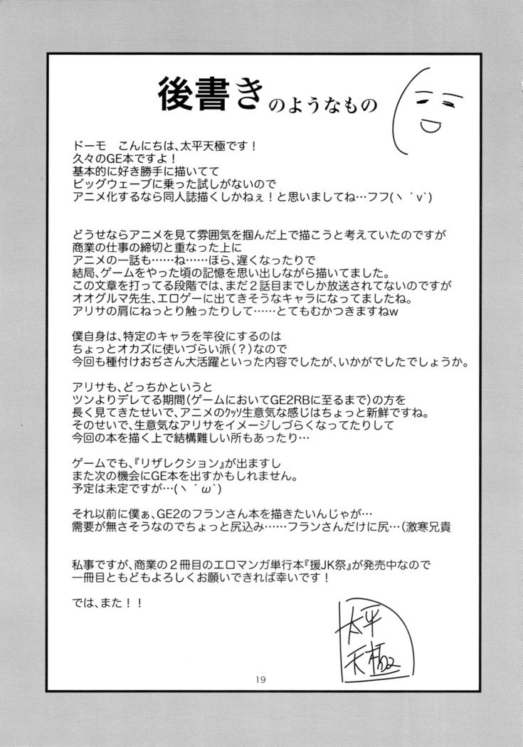 極東プレイ