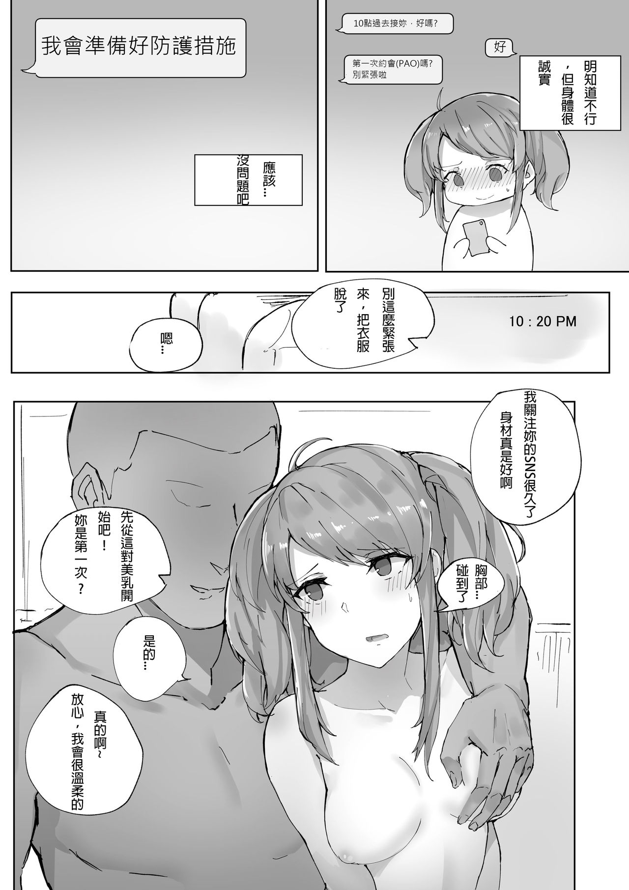 [Chuchumi] Star Guardian Lux is Horny! (League of Legends) [中国翻訳]