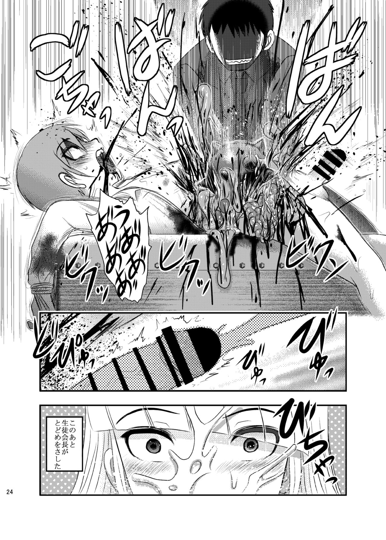 [氏賀屋 (氏賀Y太)] 毒どくvol.16 死.刑.執.行 [DL版]