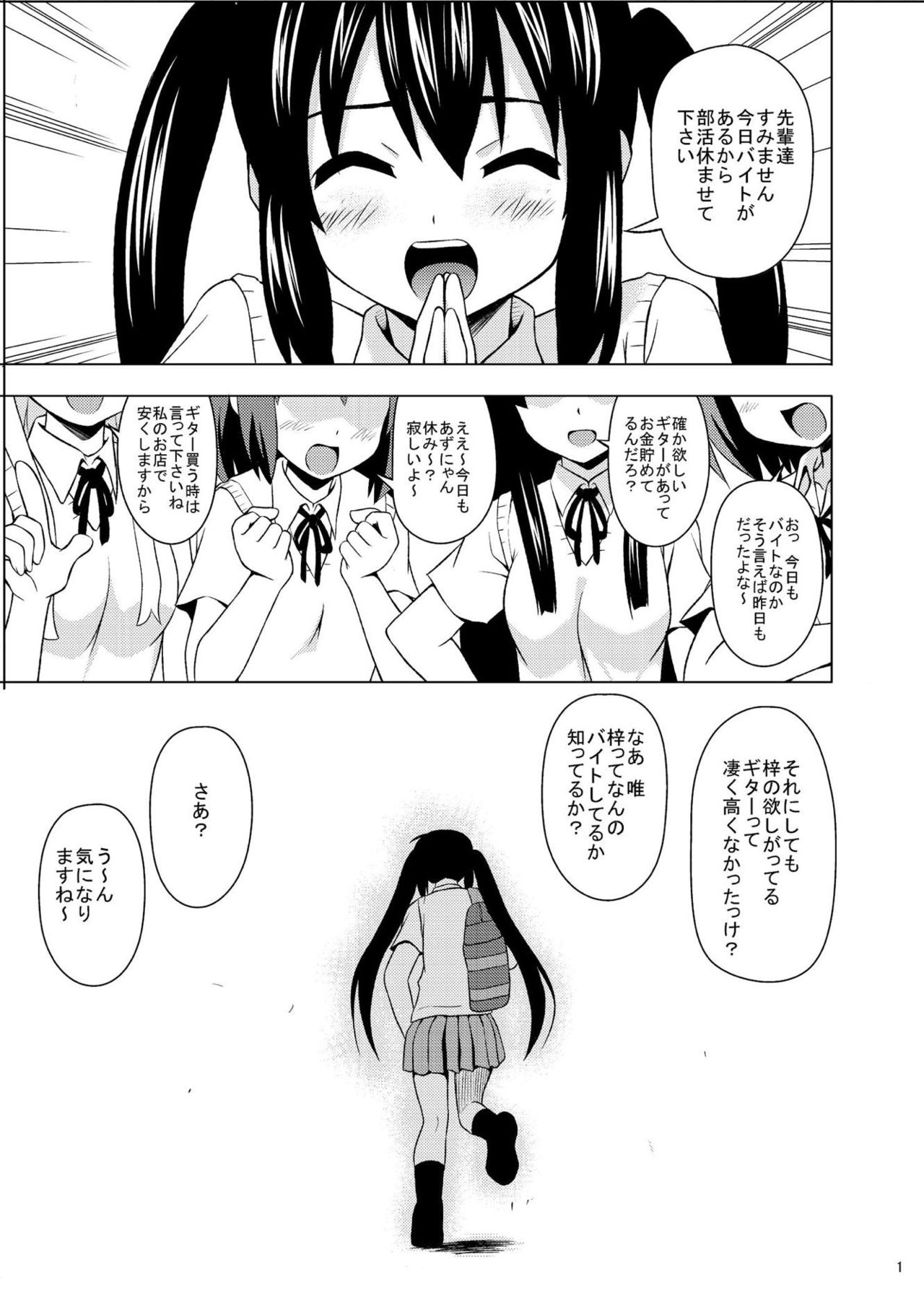 [ハレサク (KEN)] あずにゃんのえんこうタイム (けいおん!) [DL版]