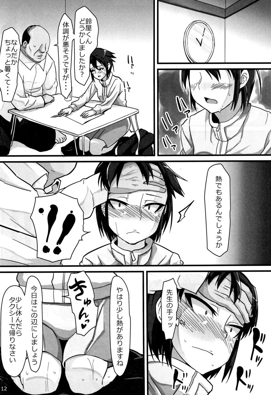 [性竜 (性竜)] バスケ少女とスケベな補習 [DL版]