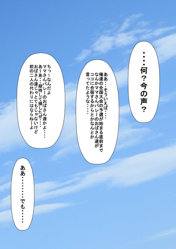 ぼうけんぼうこうのだまぶととるママさんばるぼるぶのごどうがしゅくにっき