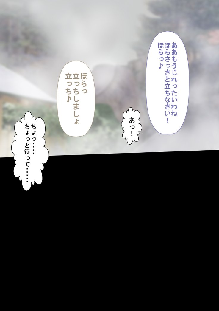 ぼうけんぼうこうのだまぶととるママさんばるぼるぶのごどうがしゅくにっき